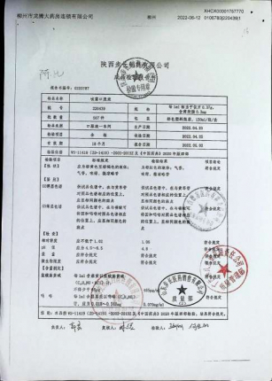咳露口服液220439的封面
