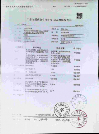 咳特灵胶囊220205的封面