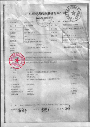 广东凉茶颗粒220303的封面