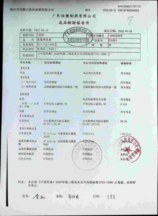 克霉唑乳膏220403的封面