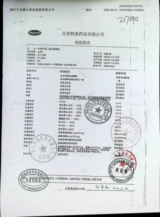 枯草杆菌二联活菌颗粒21110005的封面