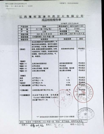 苦参211001的封面