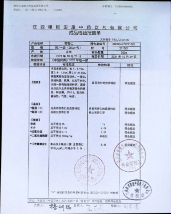 苦杏仁211001的封面