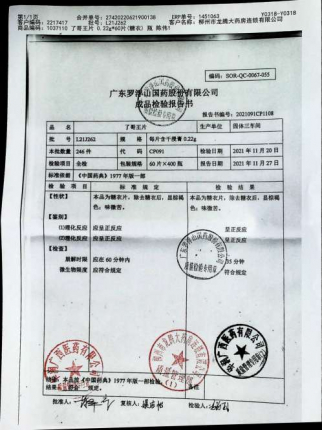 了哥王片L21J262的封面