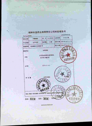 冷敷凝胶（桂之露腋用）GL220202的封面