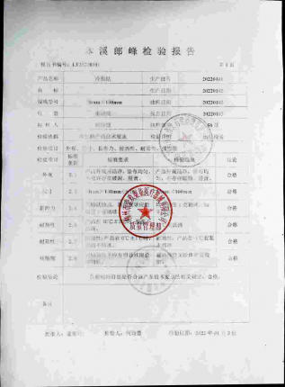 冷敷贴20220101的封面