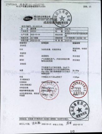 硫软膏220302的封面