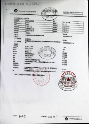 硫糖铝混悬凝胶220319的封面