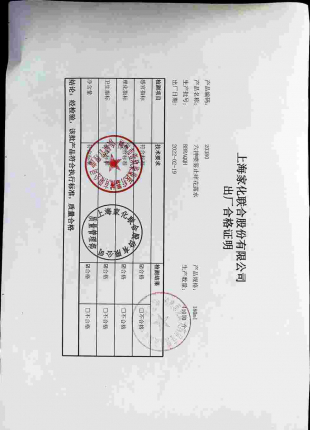 六神喷雾止痒花露水BBRAQQH的封面