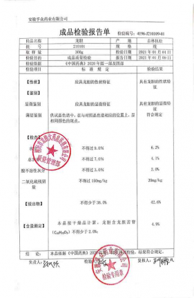 龙胆210101的封面