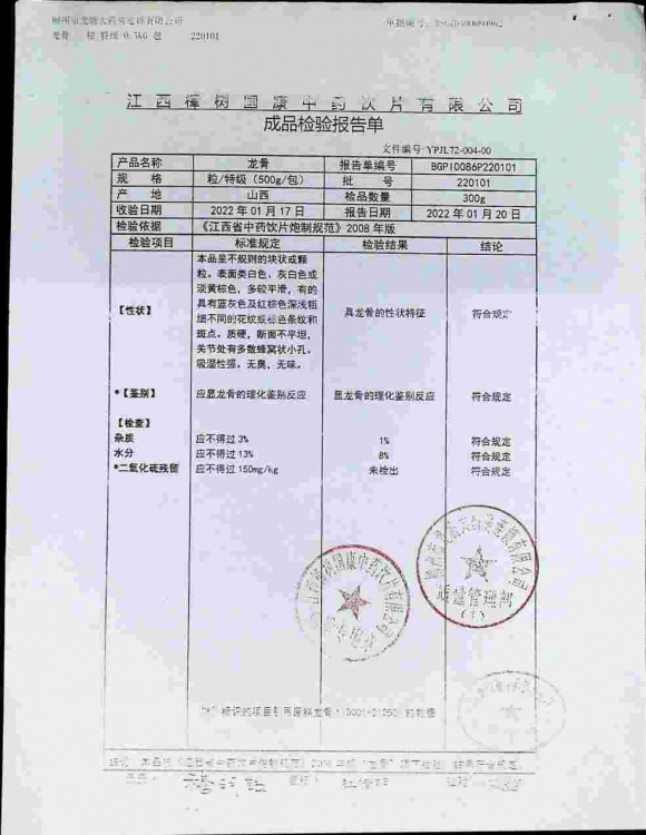 龙骨220101的封面