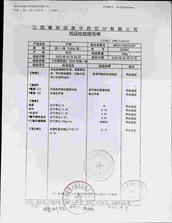 芦根220401的封面