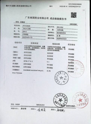 炉甘石洗剂220413的封面