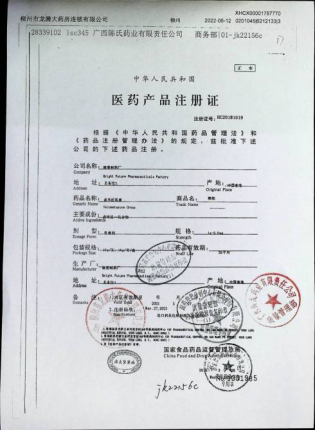 卤米松乳膏6212133的封面