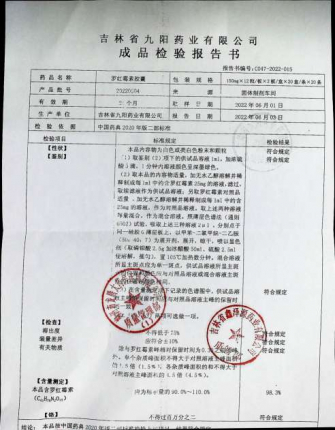 罗红霉素胶囊20220504的封面