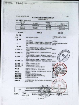 氯雷他定片2112006的封面