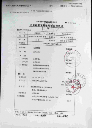 马来酸氯苯那敏片20220202的封面