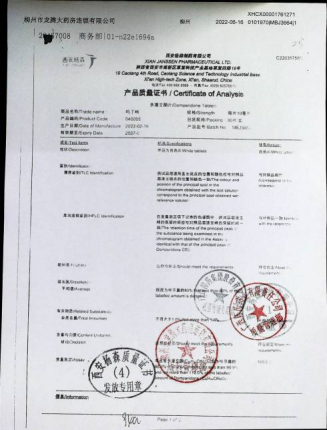 吗丁啉MBJ3664的封面
