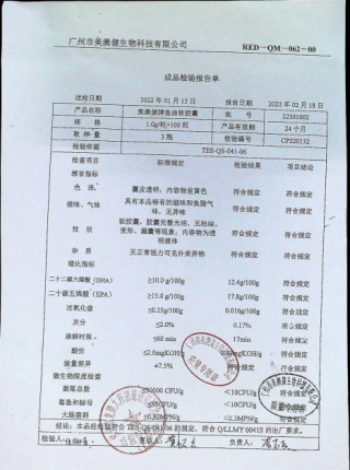 美澳健牌鱼油软胶囊22301002的封面