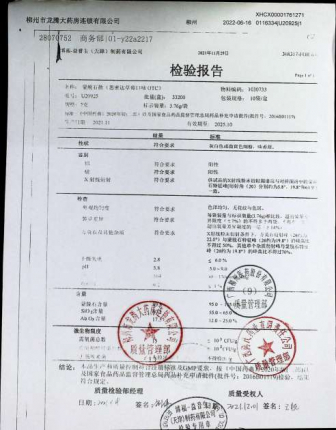 蒙脱石散（草莓味）U20925的封面