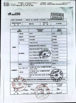 蒙脱石散07-220308的封面