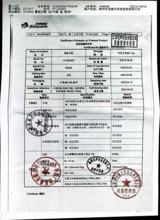 蒙脱石散07-220403的封面
