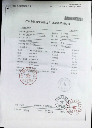 阿苯达唑颗粒201101的封面