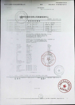 阿胶2112011的封面