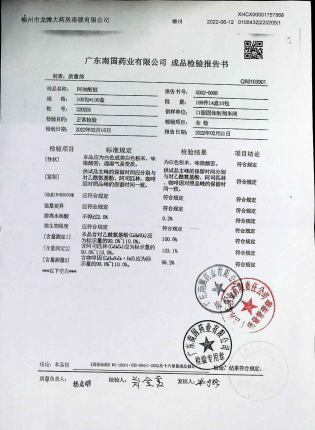 阿咖酚散220205的封面