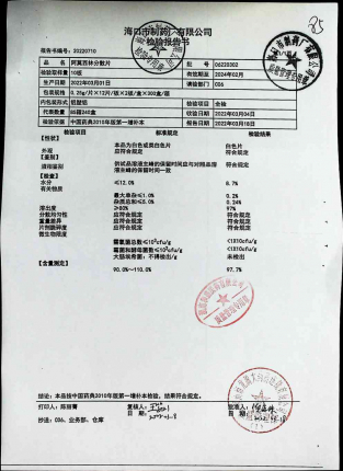 阿莫西林分散片06220302的封面