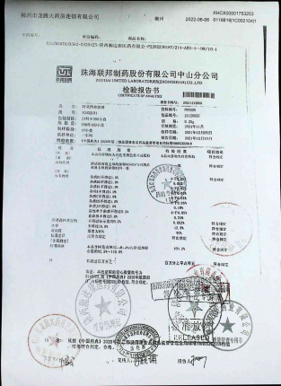 阿莫西林胶囊1C002104的封面