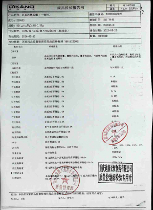 阿莫西林胶囊220503的封面