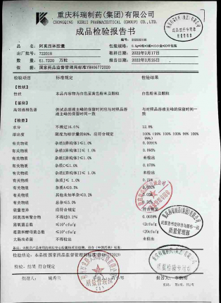阿莫西林胶囊722018的封面