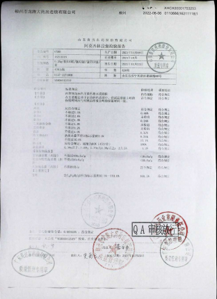 阿莫西林胶囊16211118的封面