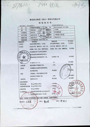 阿莫西林颗粒22043001的封面