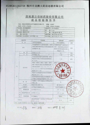 阿奇霉素颗粒MS210401的封面
