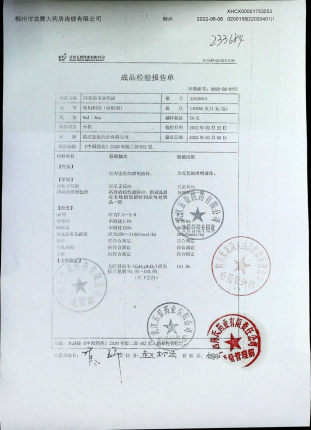 阿昔洛韦滴眼液22020401的封面