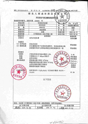 阿昔洛韦乳膏C0222025的封面