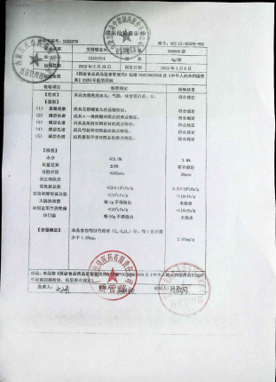 艾附暖宫丸12201014的封面