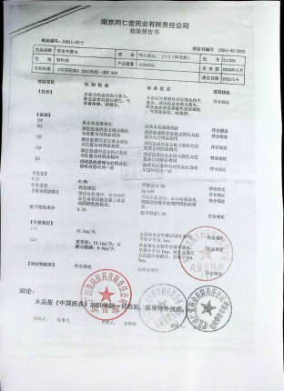 安宫牛黄丸211205的封面