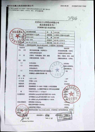 桉柠蒎肠溶胶囊13211104的封面