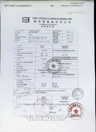 氨苄西林胶囊22767的封面