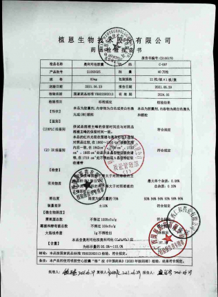 奥利司他胶囊21060025的封面