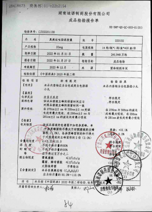 奥美拉唑肠溶胶囊220155的封面
