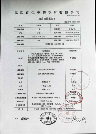 巴戟天220401的封面
