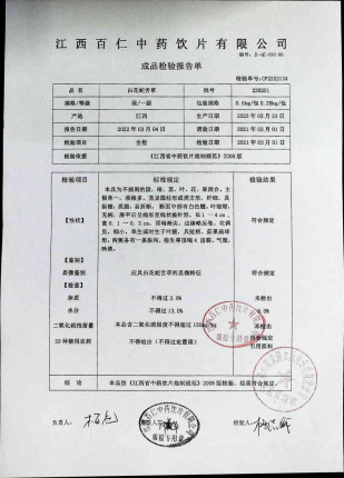 白花蛇舌草220201的封面