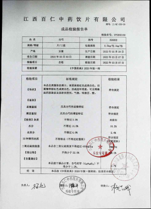 白芍220202的封面