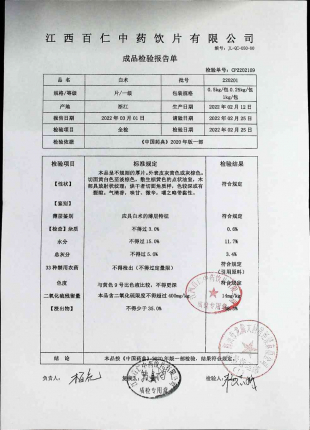 白术220201的封面