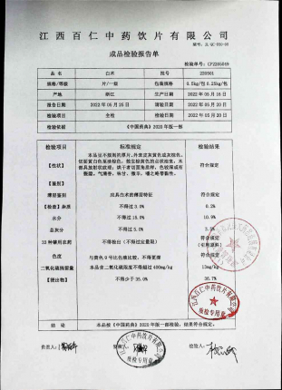 白术220501的封面