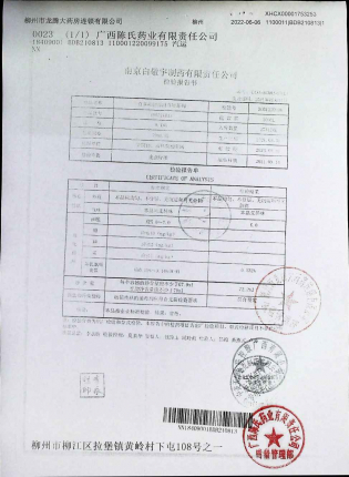 百多邦创面消毒喷雾剂BDR210813的封面